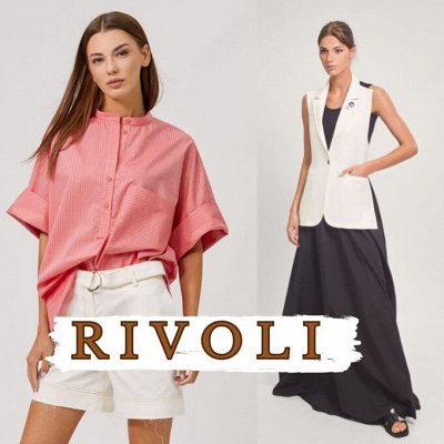 Rivoli&amp;Коskа. Шик из Белоруссии.  Вносим остаток суммы!