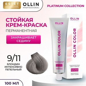 Оллин Крем краска для волос OLLIN Color Platinum Collection тон 9/11 блондин интенсивно пепельный Ollin 100 мл