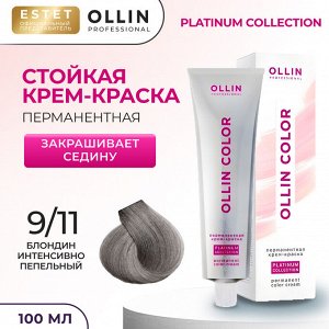 Оллин Крем краска для волос OLLIN Color Platinum Collection тон 9/11 блондин интенсивно пепельный Оллин 100 мл