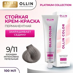 OLLIN Professional Оллин Крем краска для волос OLLIN Color Platinum Collection тон 9/11 блондин интенсивно пепельный Ollin 100 мл