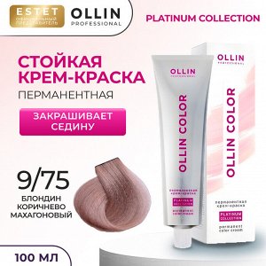 Оллин Крем краска для волос OLLIN Color Platinum Collection тон 9/75 блондин коричнево махагоновый Оллин 100 мл