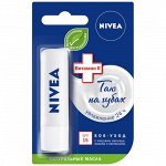 Бальзам для губ NIVEA SOS-уход, Интенсивная защита, 4.8 г