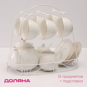 Сервиз чайный Доляна «Млечный путь», 15 предметов: 6 чашек 220 мл, 6 блюдец d=13.5 см, молочник 300 мл, сахарница 350 мл, чайник 1 л, фарфор, белый