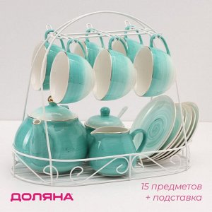 Сервиз чайный Доляна «Млечный путь», 15 предметов: 6 чашек 220 мл, 6 блюдец d=13.5 см, молочник 300 мл, сахарница 350 мл, чайник 1 л, фарфор, бирюзовы.