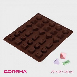Форма силиконовая для шоколада Доляна «Коробка конфет», 27x23x1,5 см, 30 ячеек (3,2x3,2 см), цвет коричневый