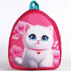 Подарочный набор с рюкзаком для детей "Пушистый котик"