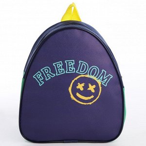 Рюкзак детский для мальчика Freedom, 23x20.5 см, отдел на молнии, синий