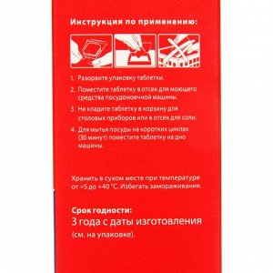 Таблетки для посудомоечной машины Сомат Classic, 30 шт