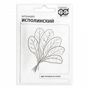Гавриш Семена Шпинат &quot;Исполинский&quot;, б/п, 2 г