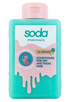 SODA Кондиционер для сухих волос "STRAWBERRY ICE CREAM"