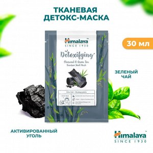 HIMALAYA Detox sheet mask Детокс тканевая маска с углем и зеленым чаем 30мл