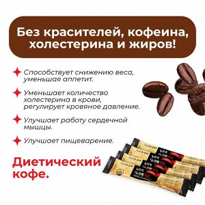 Nutri D-Day Темный диетический Американо Diet Nutri D-Cafe Dark Americano (Stick), 1,5 гр * 90 пак