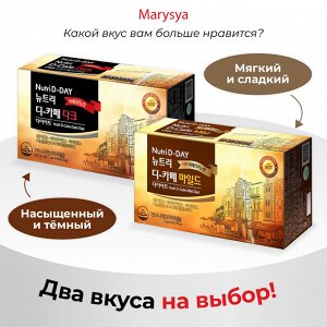 Nutri D-Day Diet Nutri D-Cafe Dark Americano (Stick) Темный диетический Американо, 1,5гр * 90пак