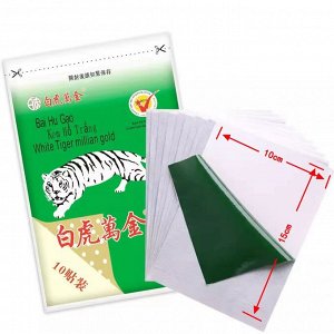Nanyang Пластыри &quot;Белый тигр Ванджин&quot; Bai Hu Gao White Tiger (охлаждающие, обезболивающие)