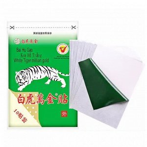 Nanyang Пластыри &quot;Белый тигр Ванджин&quot; Bai Hu Gao White Tiger (охлаждающие, обезболивающие)