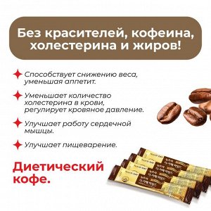 Nutri D-Day Diet Nutri D-Cafe Mild Americano (Stick) Мягкий диетический сладкий кофе Американо, 3гр * 90 пак.