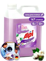 Гель-концентрат для стирки ALPI Delicate gel для всех видов тканей 5л 167 стирок Безопасен с 0+