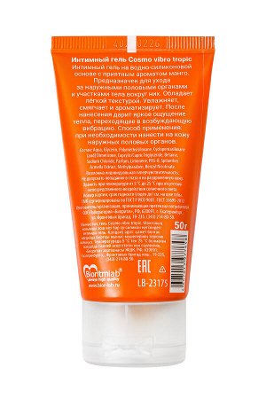 Лубрикант COSMO VIBRO  TROPIC  для женщин, 50 г