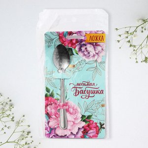 Ложка чайная с гравировкой «Любимая бабушка», 3x14 см