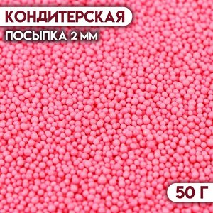 Кондитерская посыпка "Бисер розовый" Пасха, 2 мм, 50 г