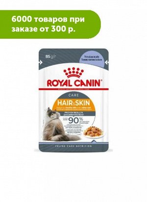 Royal Canin Hair & Skin влажный корм для красоты шерсти кошек Желе 85гр пауч