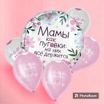 Букет из воздушных шаров «Лучшей маме», фольга, латекс, набор 7 шт.