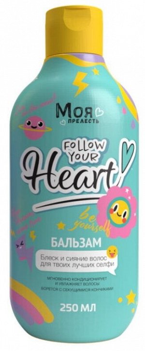 Бальзам для волос Моя Прелесть Как большая (250 мл)