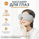 Xiaomi➩МАССАЖЁРЫ