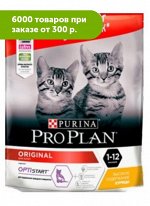 Pro Plan Kitten Original сухой корм для котят Курица 400+400гр