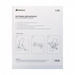 Катушка для шланга до 40 метров, на колёсах, металл, pvc-пластик, 1/2", Greengo