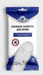 ПРЕГРАДА Салфетки для обуви шт для белой подошвы