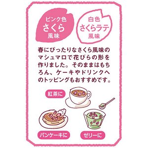 EIWA Sakurairo Marshmallow 55g - Маршмеллоу со вкусом сакуры