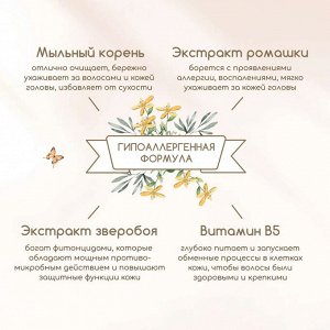 Шампунь для волос Рецепты бабушки Агафьи Без слёз детский 350мл