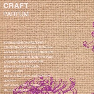 Туалетная вода женская Craft Parfum 5 Passion, 55 мл (по мотивам Good Girl (C.Herrera)