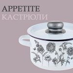 Кастрюли эмалированные