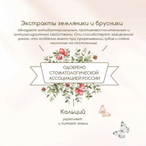 Зубная паста Рецепты бабушки Агафьи детская таёжные ягоды 50мл