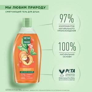 Гель для душа ЧИСТАЯ ЛИНИЯ Смягчающий, 750 мл