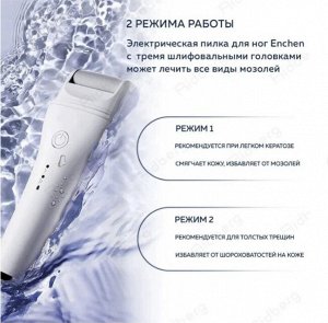 Машинка для педикюра Xiaomi enchen foot callus remover