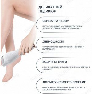 Машинка для педикюра Xiaomi enchen foot callus remover