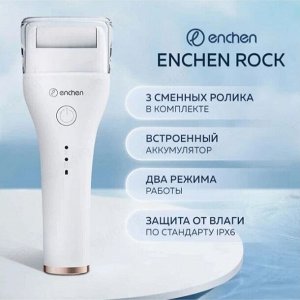 Машинка для педикюра Xiaomi enchen foot callus remover