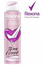 REXONA Дезодорант для подростков спрей НЕЖНО и СОЧНО 150 мл