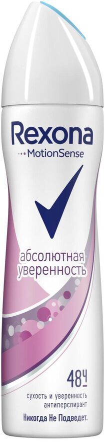 REXONA женский спрей ЭНЕРГИЯ ТВОЕГО ДНЯ / Абсолютная уверенность 150 мл