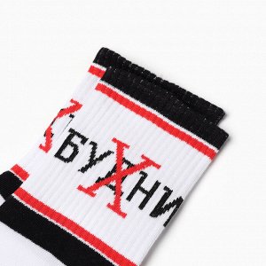 Носки мужские «Будни» р. 41-44 (27-29 см), белый