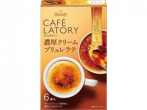 Кофе в стиках AGF Cafe Latory Латте крем-брюле 69гр. 1/24