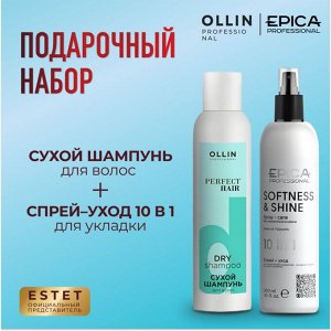 Оллин и Epica Подарочный набор Сухой шампунь для волос Ollin PERFECT HAIR 200 мл и Epica Professional Спрей уход для волос 10 в 1 300 мл