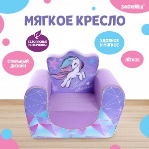 Мягкая игрушка-кресло «Единорог» Sweet dreams