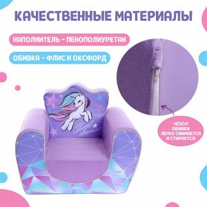 Мягкая игрушка-кресло «Единорог» Sweet dreams