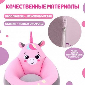 Мягкая игрушка «Кресло: Единорог»