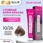 Оллин Перманентная крем краска для волос тон 10/26 светлый блондин розовый Ollin Color 100 мл Оллин