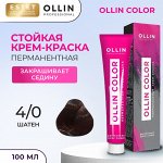 Оллин Перманентная крем краска для волос тон 4/0 шатен Ollin Color 100 мл Оллин